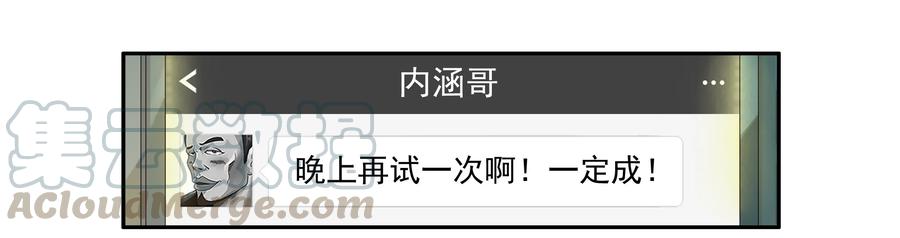 《杀手古德》1626 酒劲 第10页