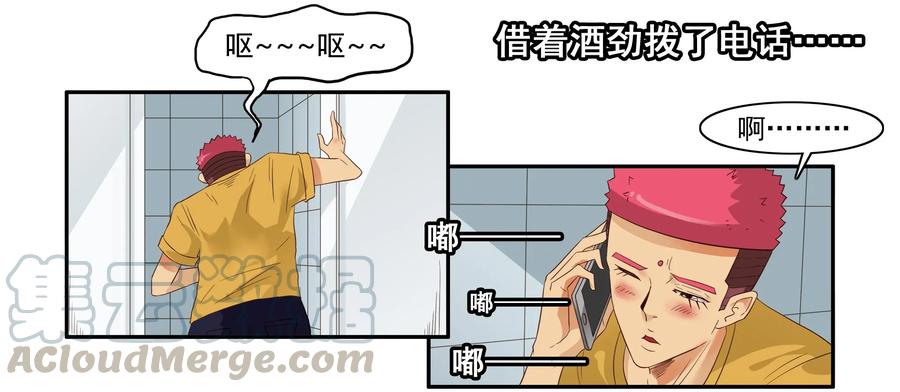 《杀手古德》1626 酒劲 第13页