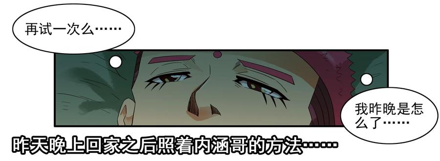 《杀手古德》1626 酒劲 第11页