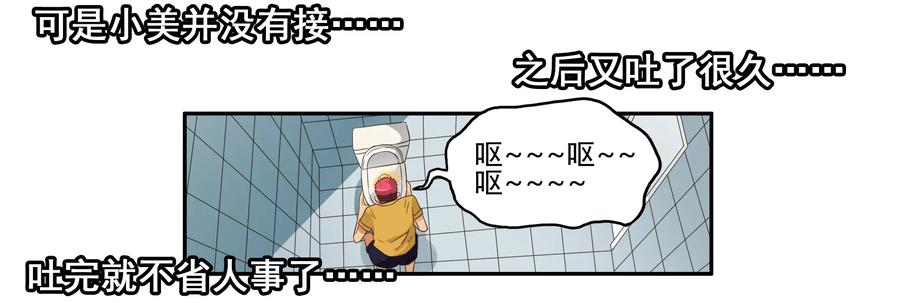 《杀手古德》1626 酒劲 第14页