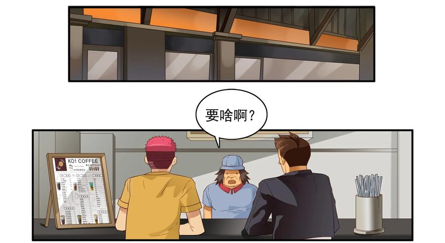 《杀手古德》1626 酒劲 第2页