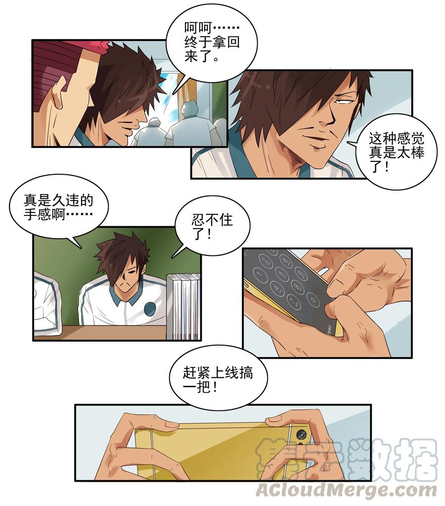 《杀手古德》1627 拿回 第9页