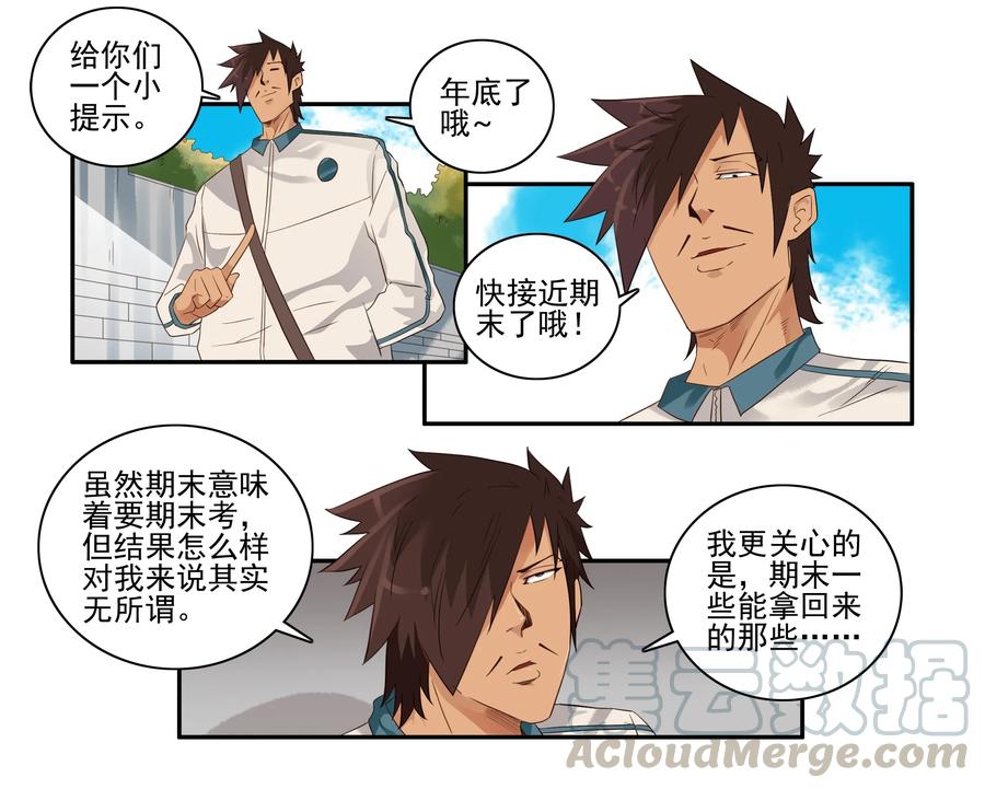 《杀手古德》1627 拿回 第3页
