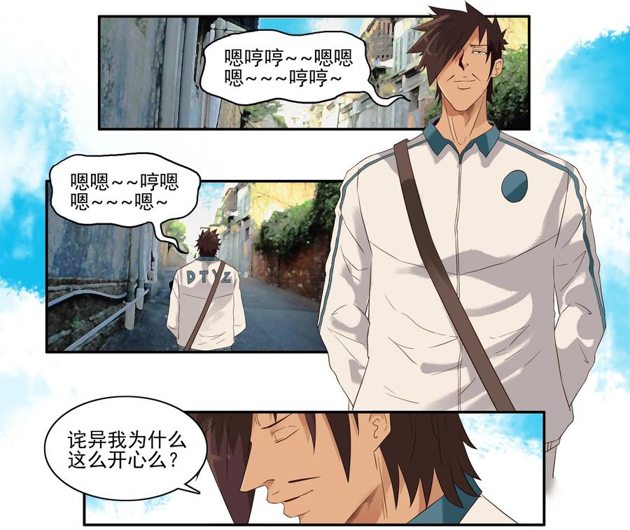《杀手古德》1627 拿回 第2页