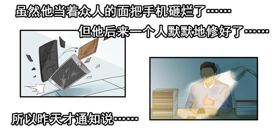 《杀手古德》1627 拿回 第6页