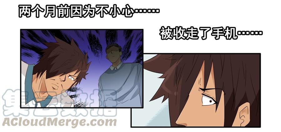 《杀手古德》1627 拿回 第5页