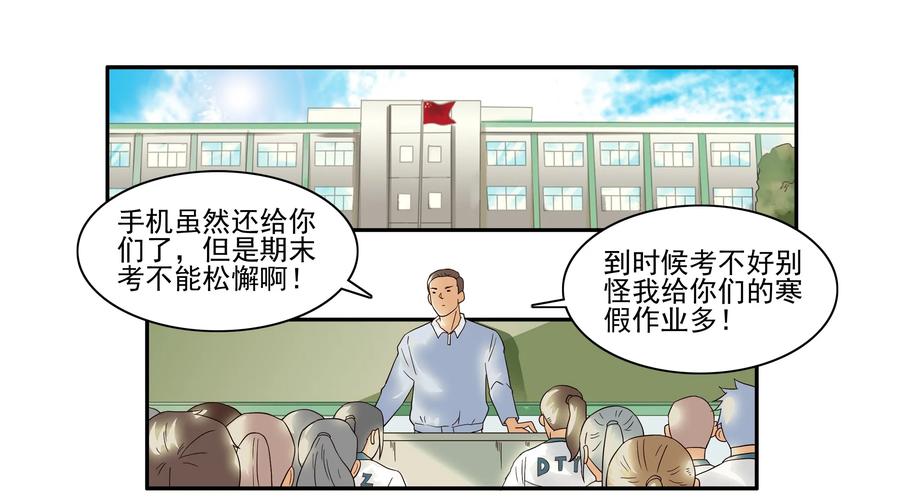 《杀手古德》1627 拿回 第8页