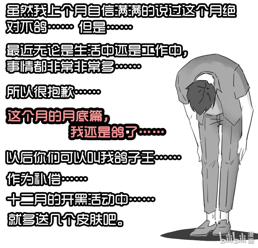 《杀手古德》1628 庆贺 第14页