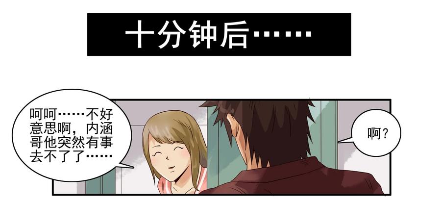 《杀手古德》1628 庆贺 第10页