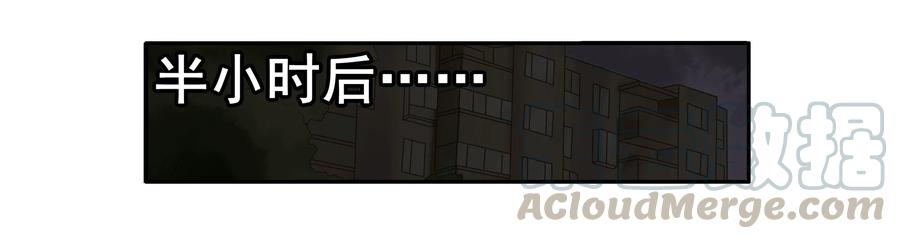 《杀手古德》1628 庆贺 第7页
