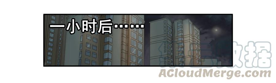 《杀手古德》1628 庆贺 第3页