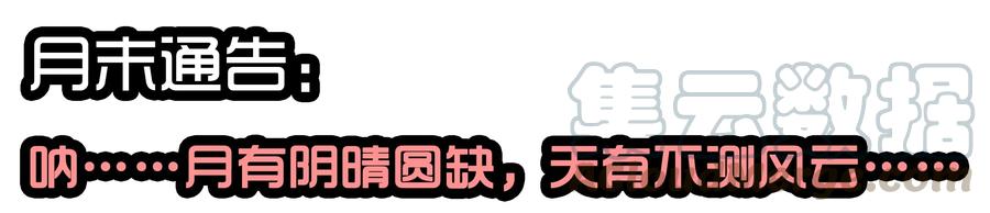 《杀手古德》1628 庆贺 第13页