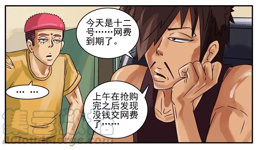 《杀手古德》172 双十二 第7页