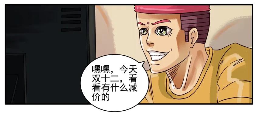 《杀手古德》172 双十二 第2页