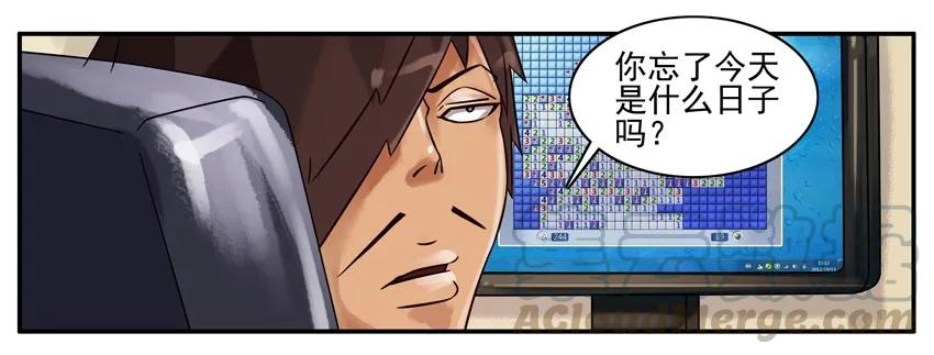 《杀手古德》172 双十二 第5页