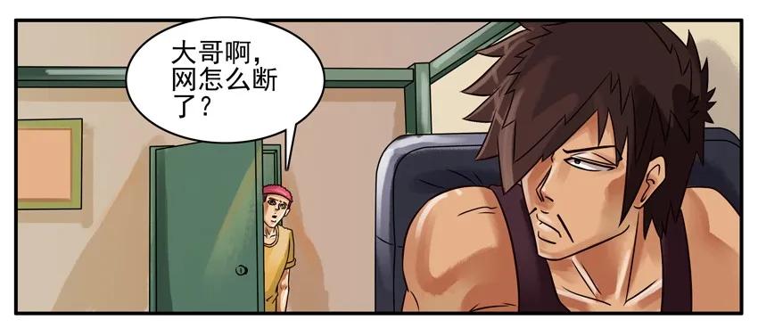 《杀手古德》172 双十二 第4页