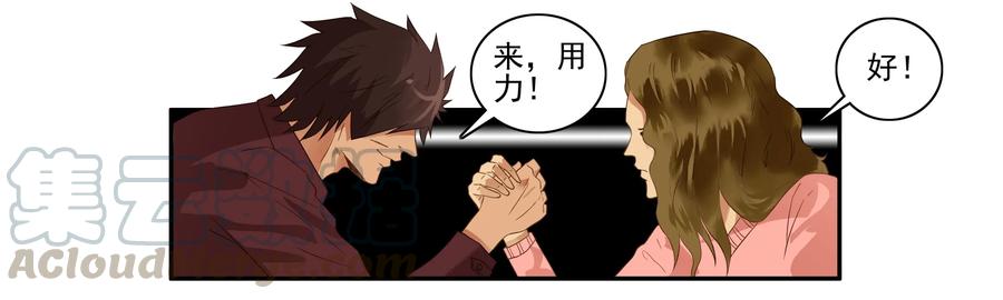 《杀手古德》1629 扳手腕 第10页
