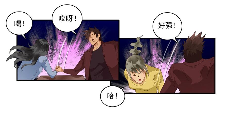《杀手古德》1629 扳手腕 第11页