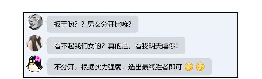 《杀手古德》1629 扳手腕 第6页