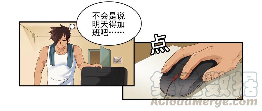 《杀手古德》1629 扳手腕 第4页
