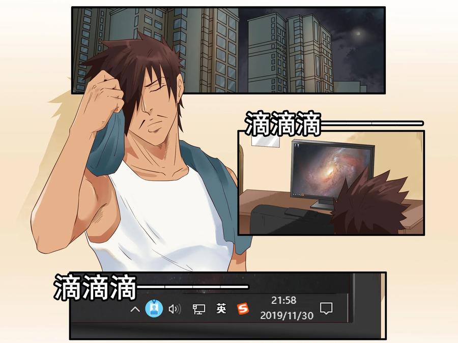 《杀手古德》1629 扳手腕 第2页