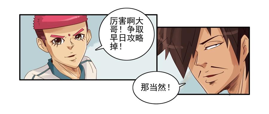《杀手古德》1630 腼腆 第6页