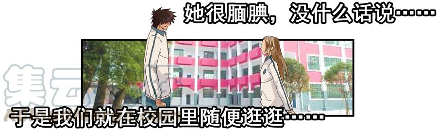《杀手古德》1630 腼腆 第11页