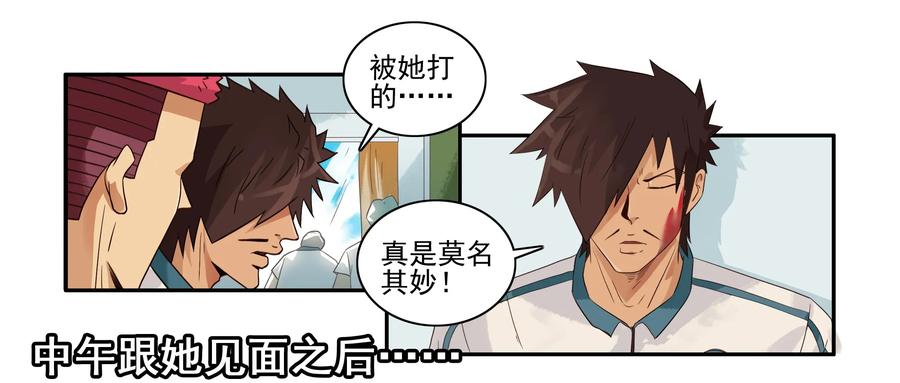 《杀手古德》1630 腼腆 第10页