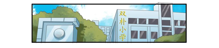 《杀手古德》1631 送心意 第2页