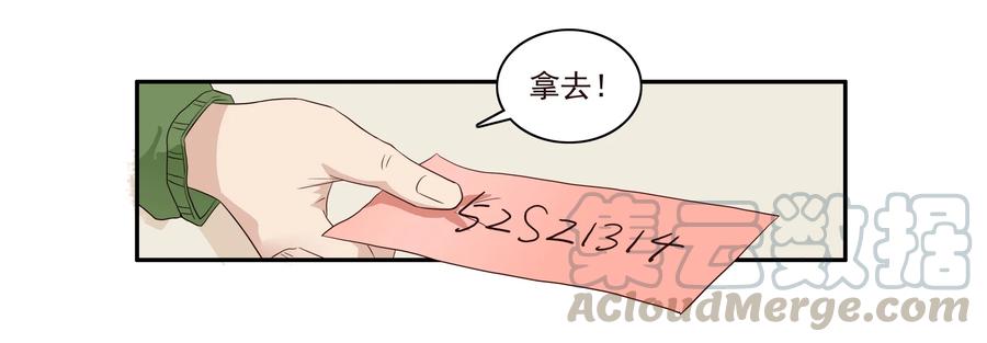 《杀手古德》1631 送心意 第11页