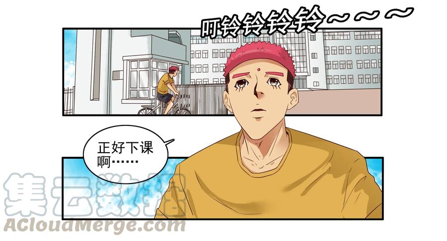 《杀手古德》1631 送心意 第3页