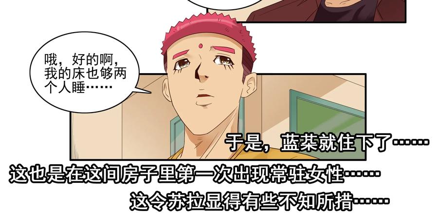 《杀手古德》1632 君子 第12页