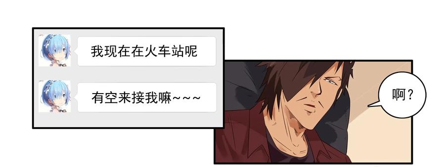 《杀手古德》1632 君子 第8页