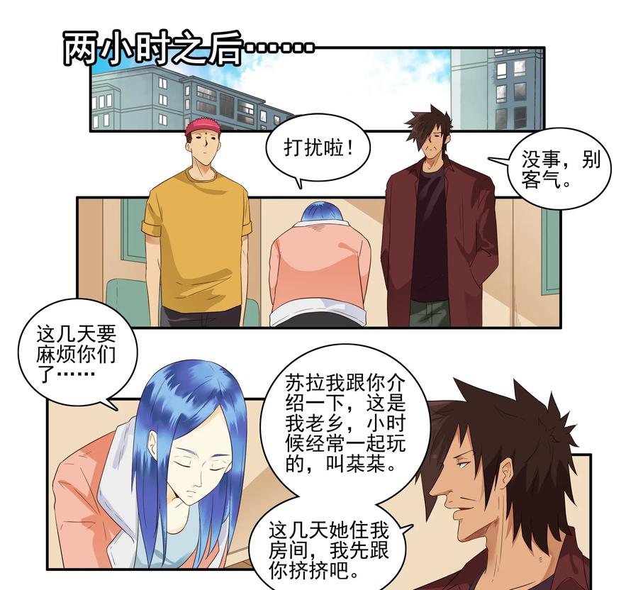 《杀手古德》1632 君子 第11页