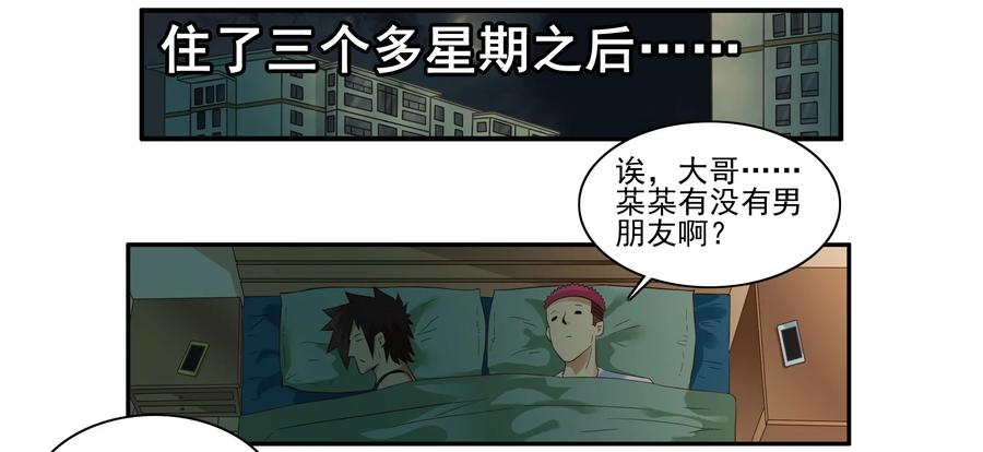 《杀手古德》1632 君子 第14页
