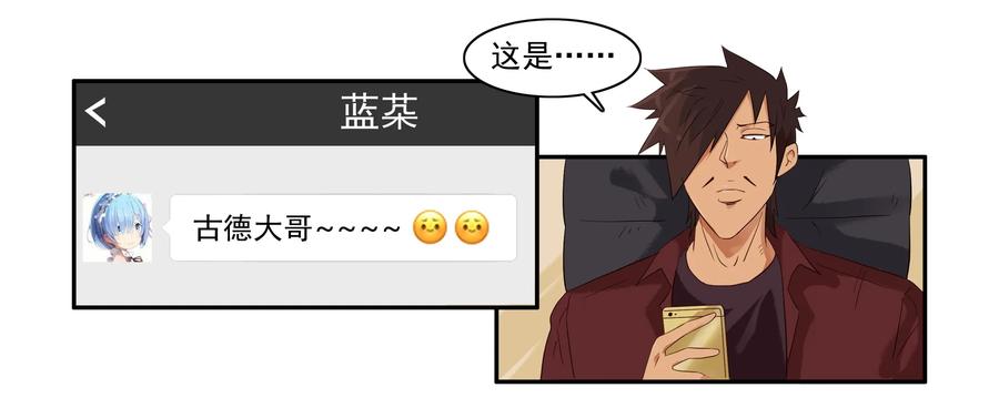 《杀手古德》1632 君子 第5页