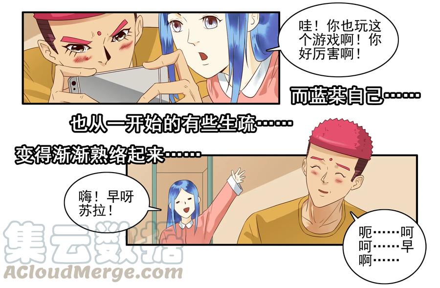 《杀手古德》1632 君子 第13页