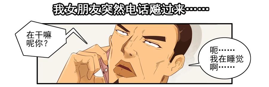 《杀手古德》1633 搪塞 第12页