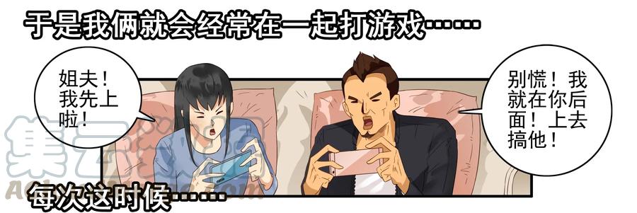 《杀手古德》1633 搪塞 第7页