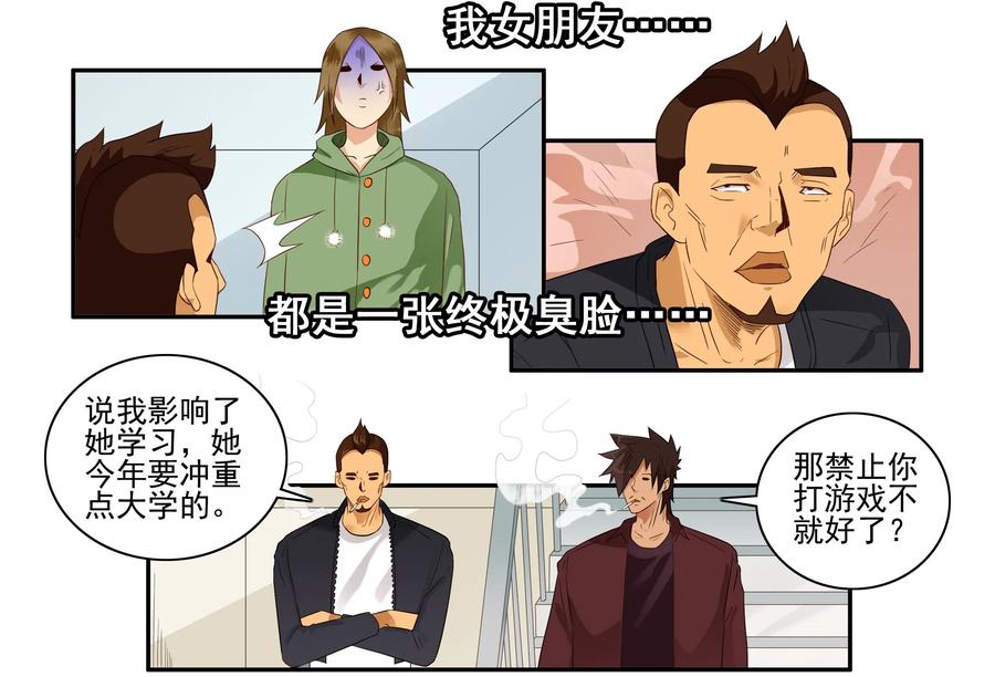 《杀手古德》1633 搪塞 第8页