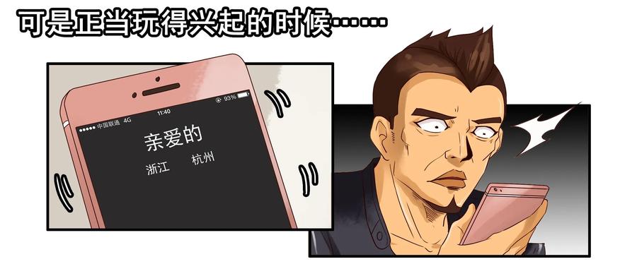 《杀手古德》1633 搪塞 第11页