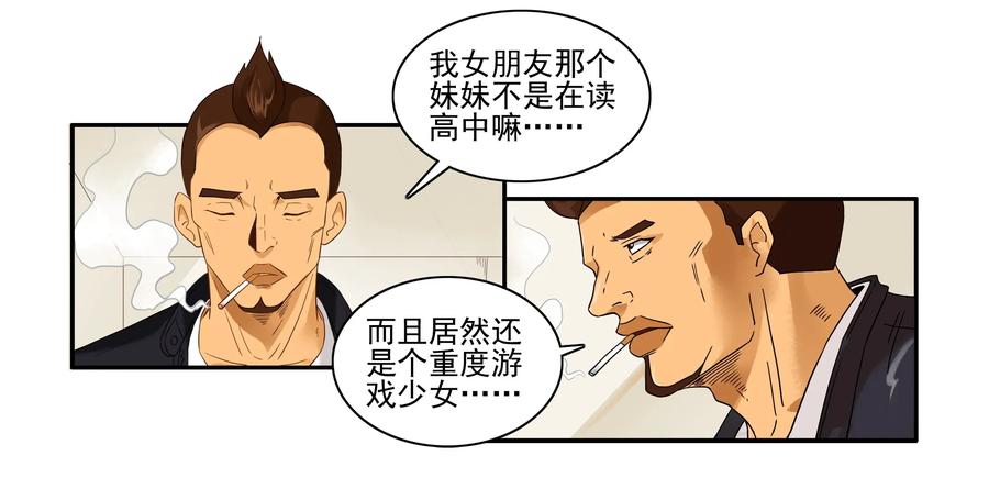《杀手古德》1633 搪塞 第6页