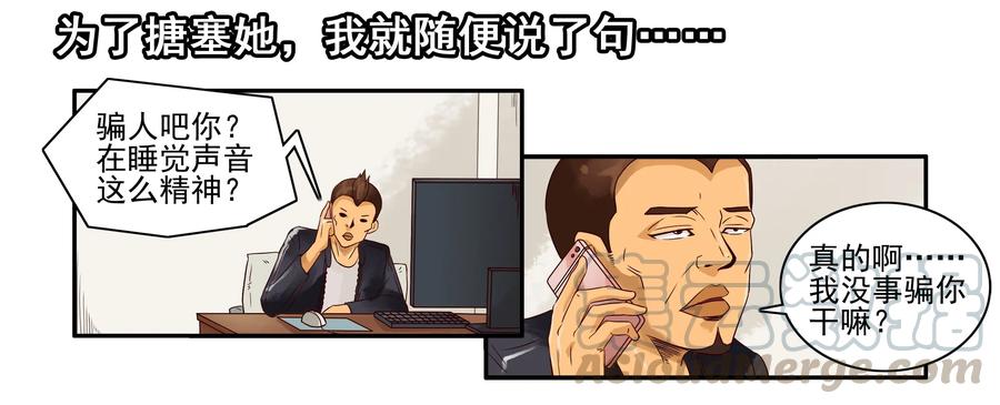 《杀手古德》1633 搪塞 第13页