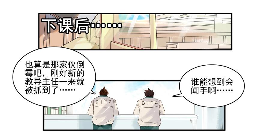 《杀手古德》1634 替代 第4页