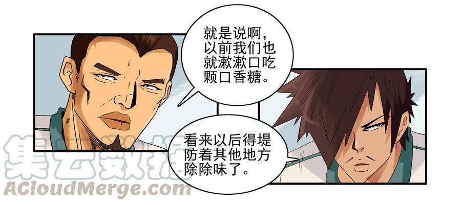 《杀手古德》1634 替代 第5页