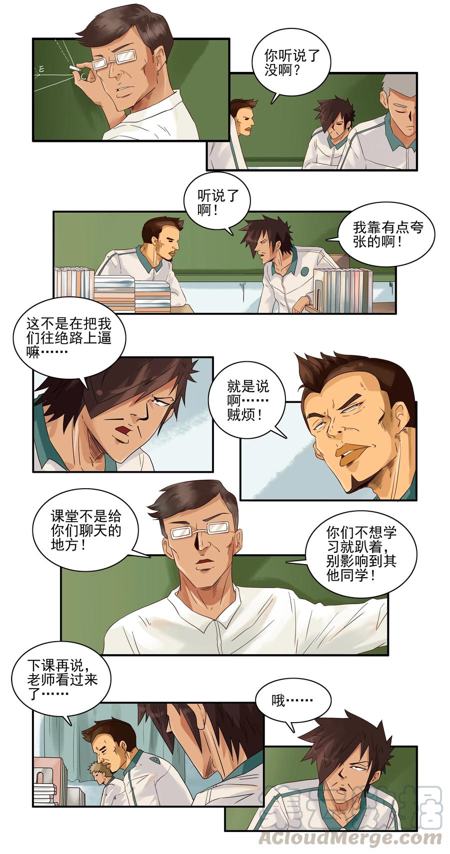 《杀手古德》1634 替代 第3页
