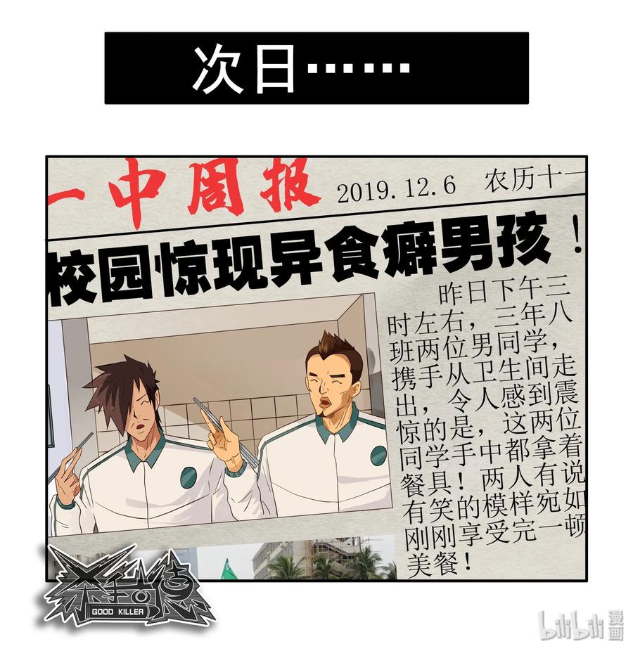 《杀手古德》1634 替代 第14页