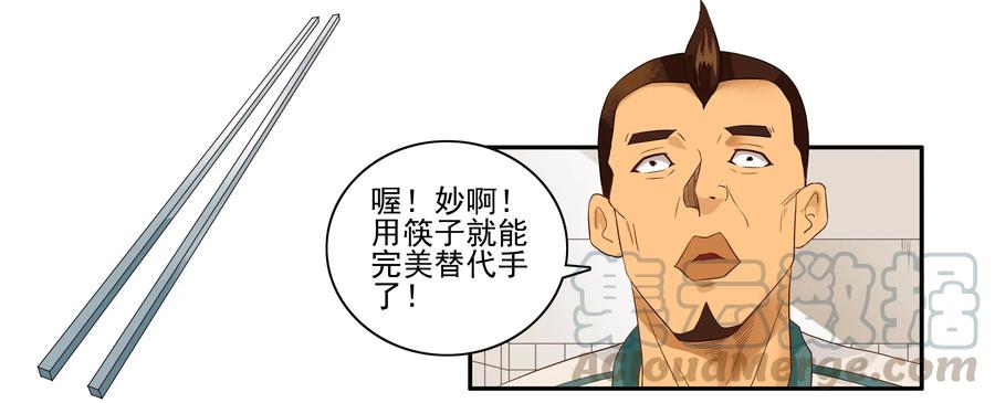 《杀手古德》1634 替代 第9页