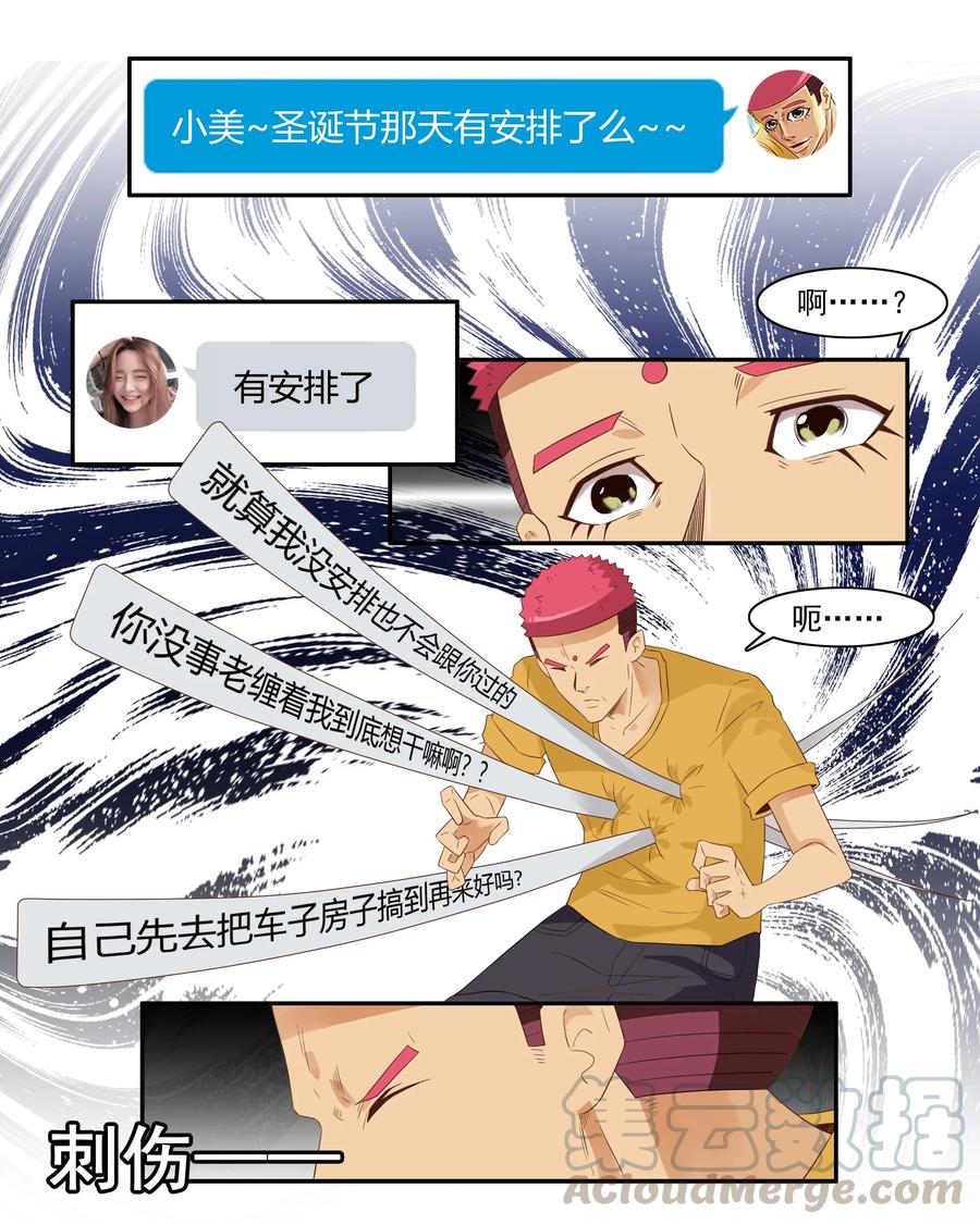 《杀手古德》1635 反击 第5页
