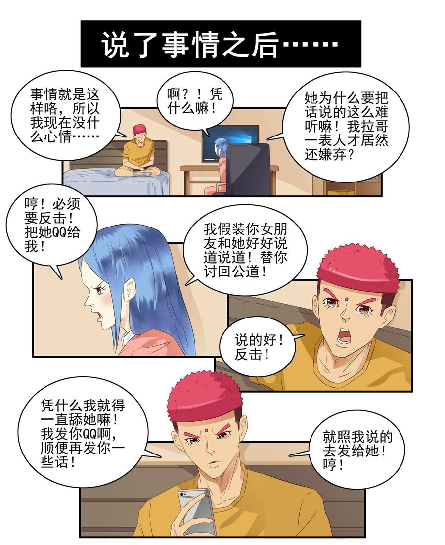 《杀手古德》1635 反击 第8页